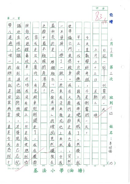 6B 李昭儀(1.1).jpg